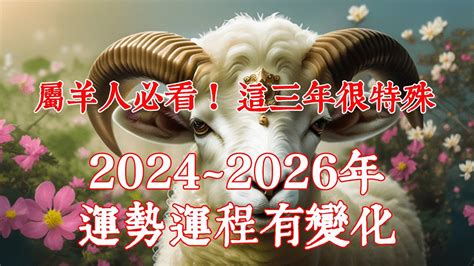 2023屬羊幸運色|運勢更上一層樓｜生肖屬羊幸運色202